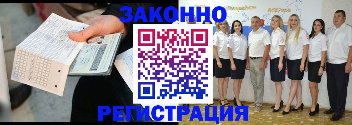 миграционный учет в Слободской