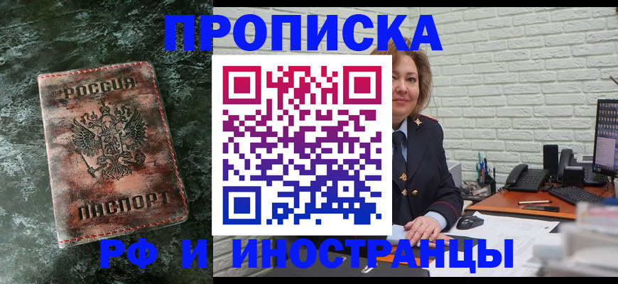 временная регистрация поиск в Слободской