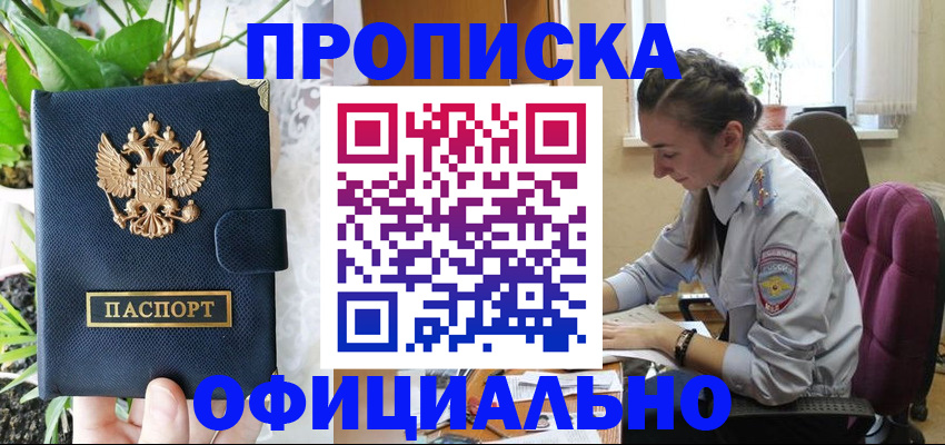 прописка для школы в Слободской