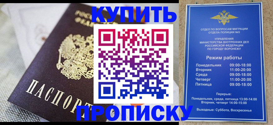 временная регистрация купить в Слободской