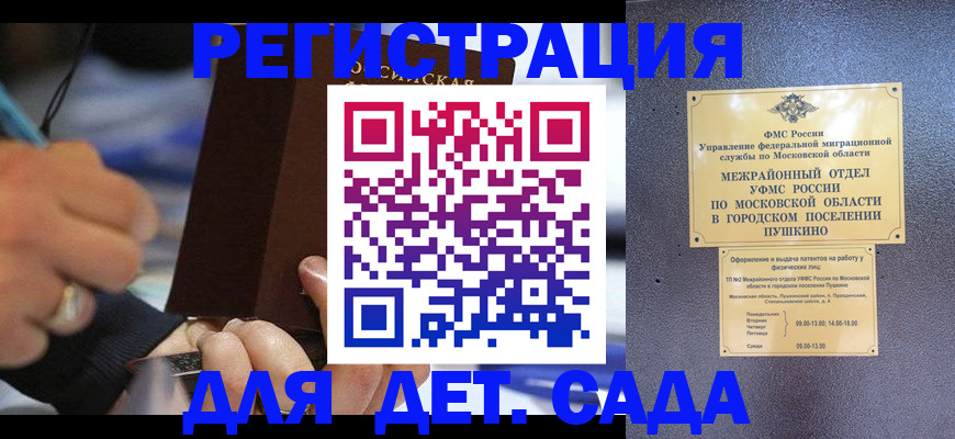 прописка ребенка в Слободской