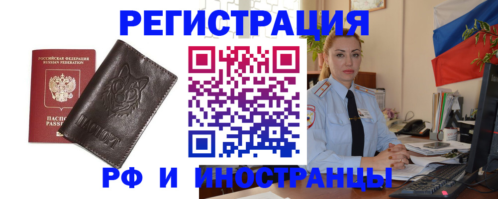 прописка в Слободской