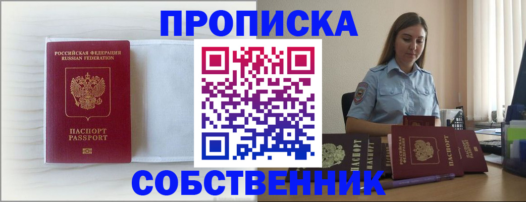 прописка для военкомата в Слободской
