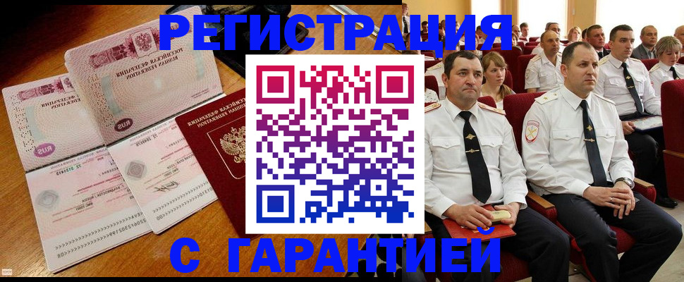 прописка ребенка в Слободской